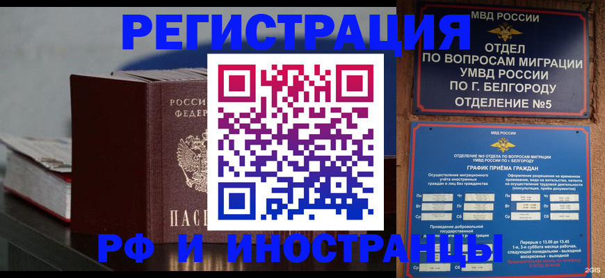 прописка 2025 в Мариинске