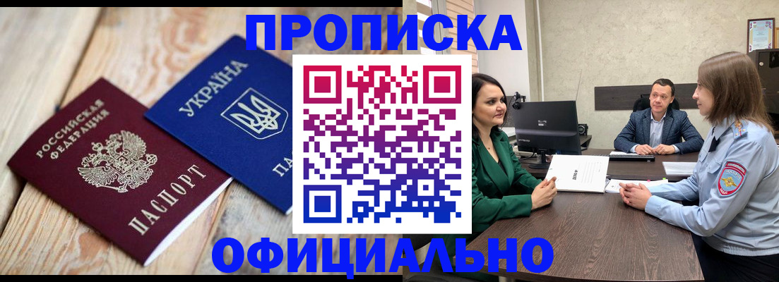 где прописаться в Мариинске
