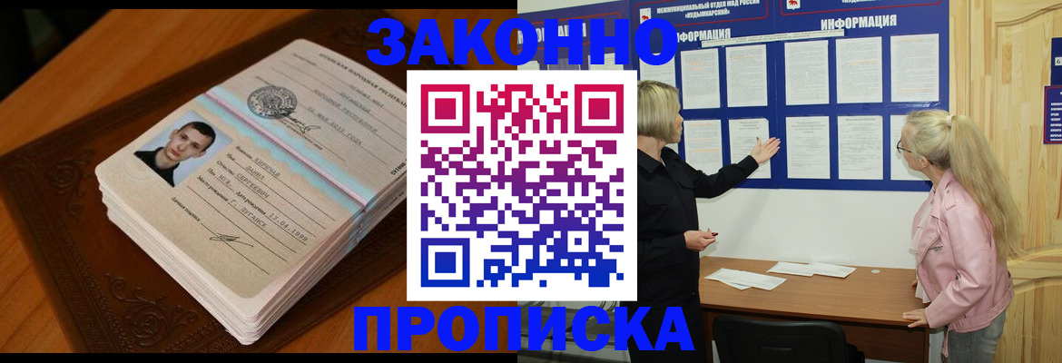 где прописаться в Мариинске