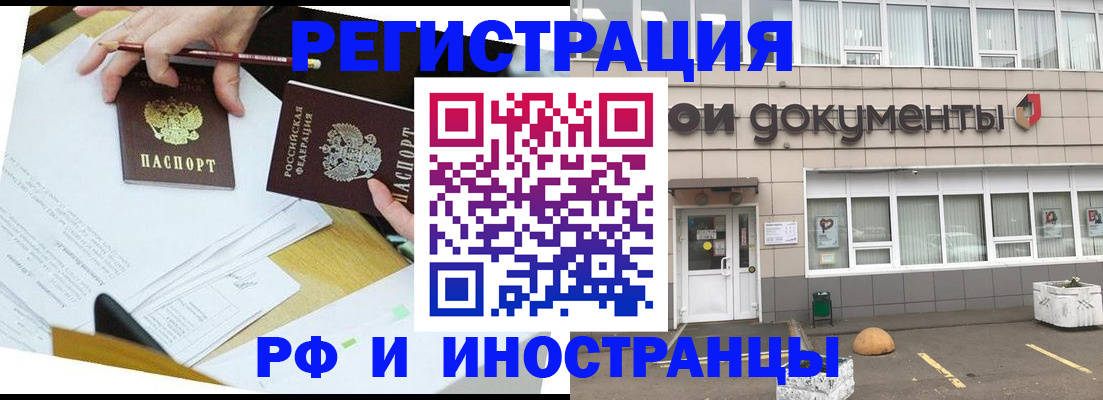 прописка для школы в Мариинске